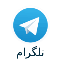 تلگرام