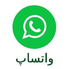 واتساپ